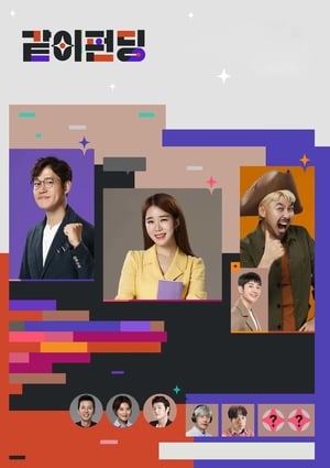nonton drama Funding Together Sub Indo nonton streaming drama Funding Together